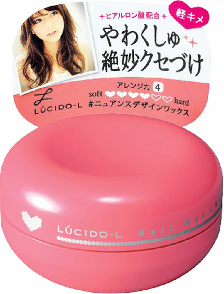 ルシードエル ニュアンスデザインワックス 60g