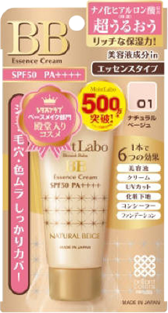 モイストラボ BBエッセンスクリーム <ナチュラルベージュ> 30g