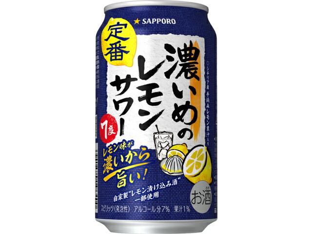 サッポロビール サッポロサッポロ　濃いめのレモンサワー缶３５０