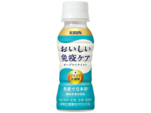 キリンビバレッジ ＊キリンおいしい免疫ケア１００ｍｌＰＥＴ