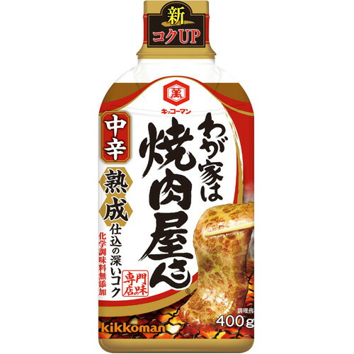 キッコーマン わが家は焼肉屋さん 中辛(400g)