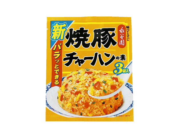 焼豚チャーハンの素