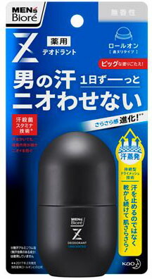 メンズビオレZ薬用デオドラント ロールオン 無香性 55mlの商品画像
