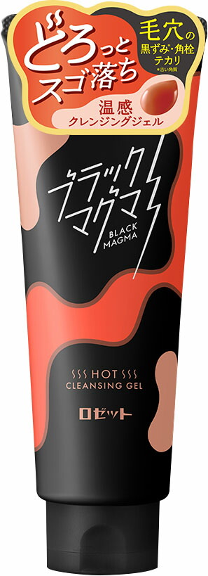 ブラックマグマ ホットクレンジングジェル 180g