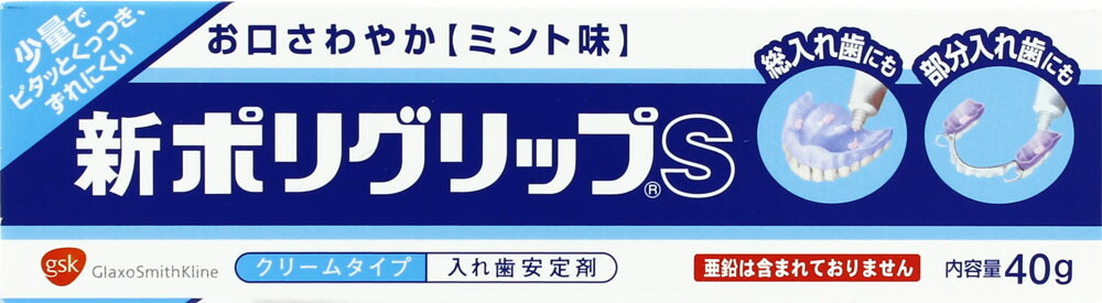 新ポリグリップS クリームタイプ ミント味 40g