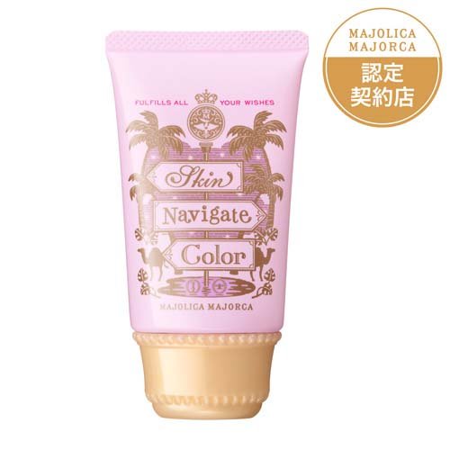 マジョリカ マジョルカ スキンナビゲートカラー ピンクラベンダー 化粧下地(35g)の商品画像