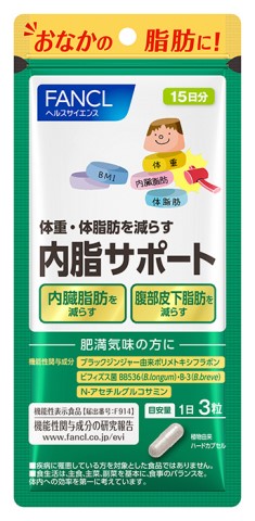 ファンケル 内脂サポート 15日 45粒