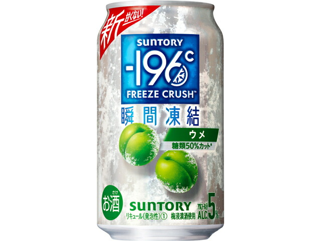 サントリー １９６瞬間凍結＜ウメ＞Ｒ