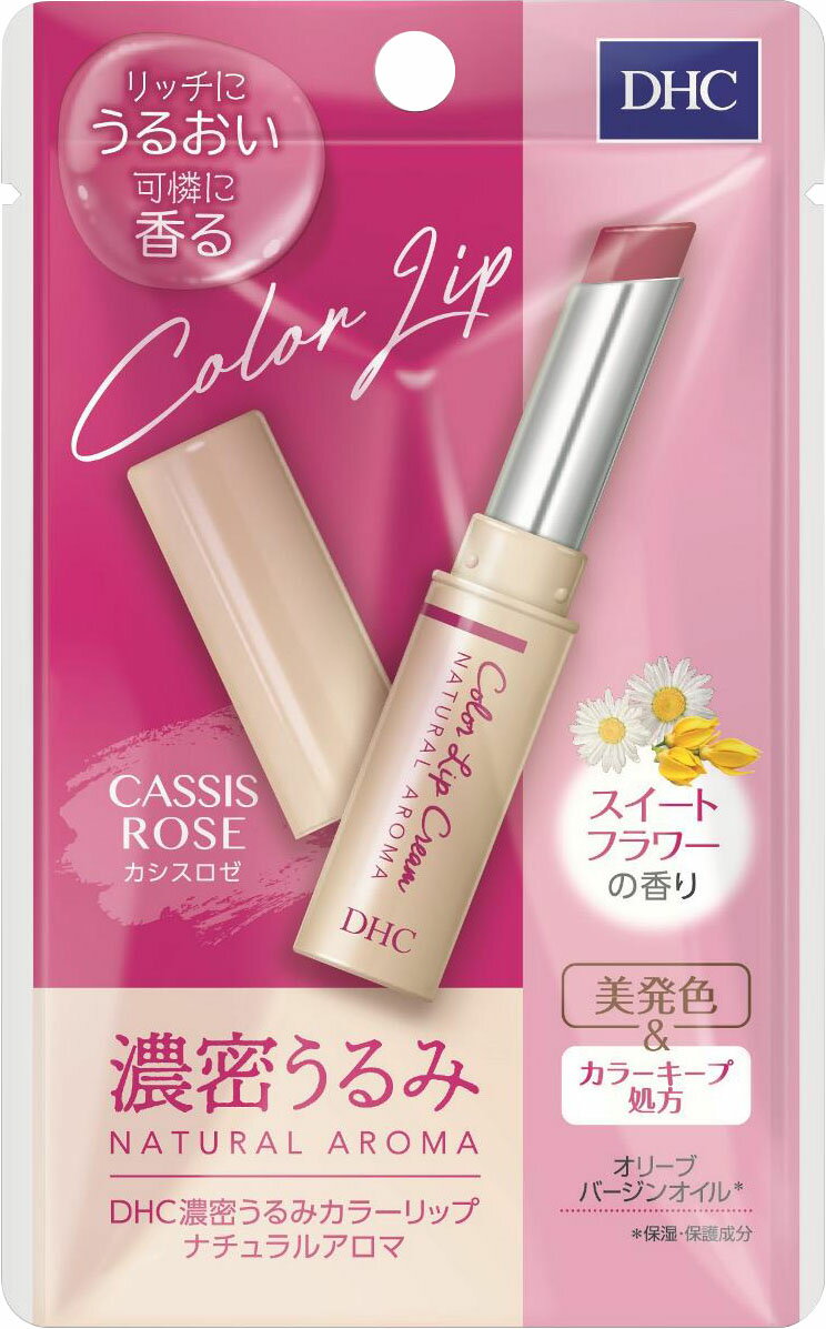 DHC 濃密うるみカラーリップナチュラルアロマ(カシスロゼ)スイートフラワーの香り 1.5g