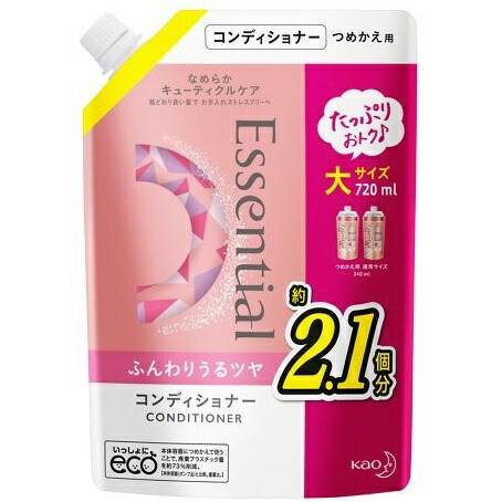 花王 エッセンシャル ふんわりうるツヤ コンディショナー つめかえ用 720ml