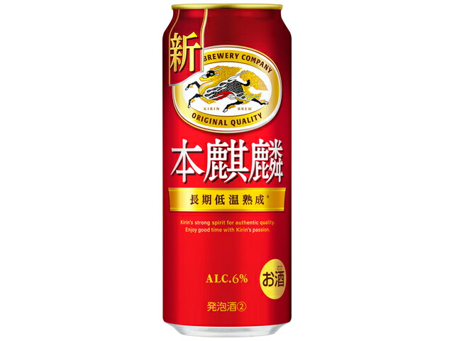 キリンビール 本麒麟５００ｍｌ缶