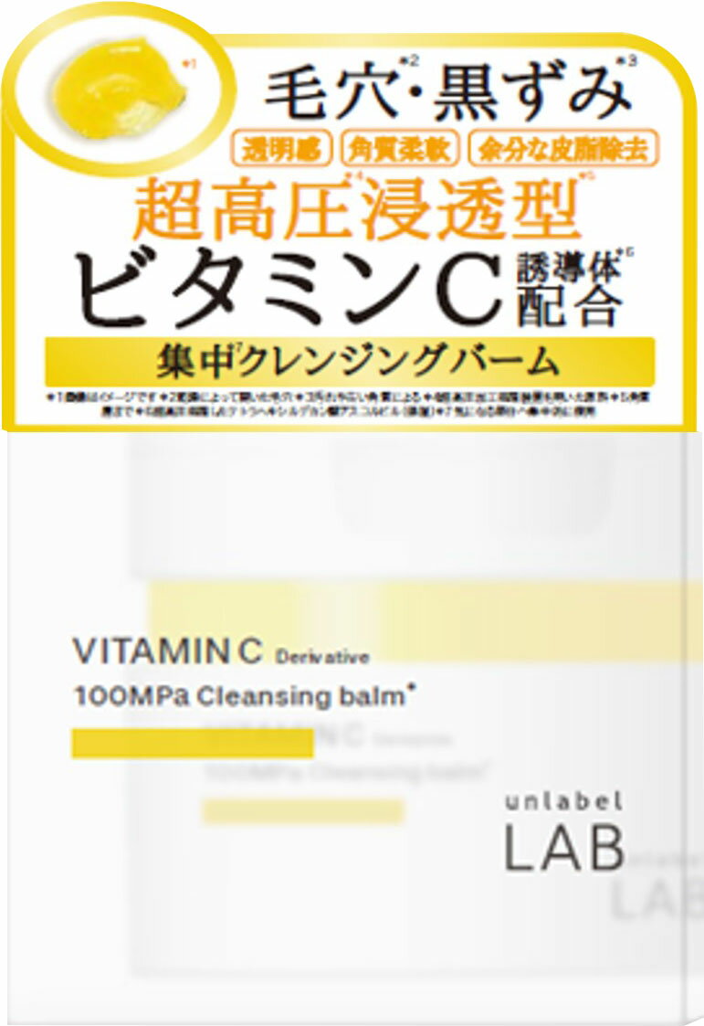 アンレーベル Vクレンジングバーム
