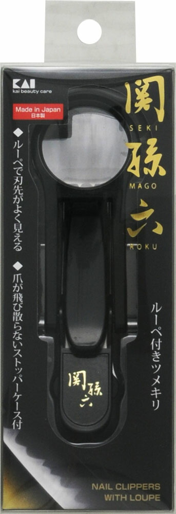 関孫六 ルーペ付きツメキリ