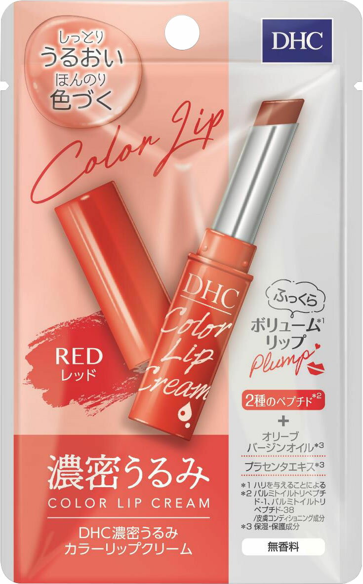 DHC 濃密うるみカラーリップクリーム(レッド)1.5gの商品画像