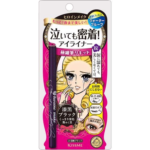 ヒロインメイク スムースリキッドアイライナー スーパーキープ(1本入)