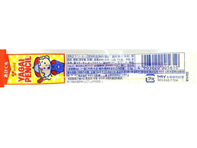 ヤガイ ペンシル 横型 6.5g
