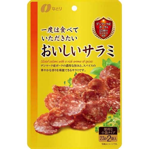 なとり 一度は食べていただきたい おいしいサラミ(23g*2袋入)の商品画像