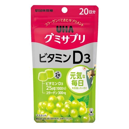 グミサプリ ビタミンD3  20日分(40粒)