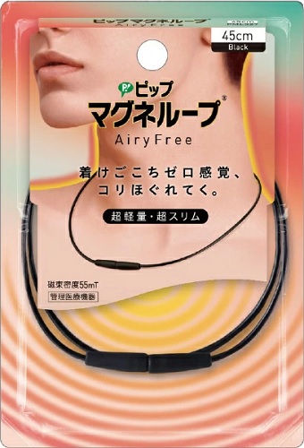 ピップマグネループAiryFree 45cm ブラック