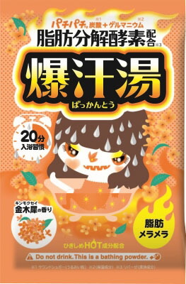 爆汗湯 金木犀の香り 60g