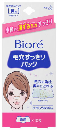 Biore(ビオレ) ビオレ 毛穴すっきりパック 鼻用 白色タイプ 10枚の商品画像