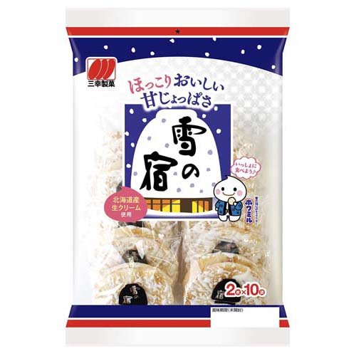 雪の宿サラダ(20枚入)