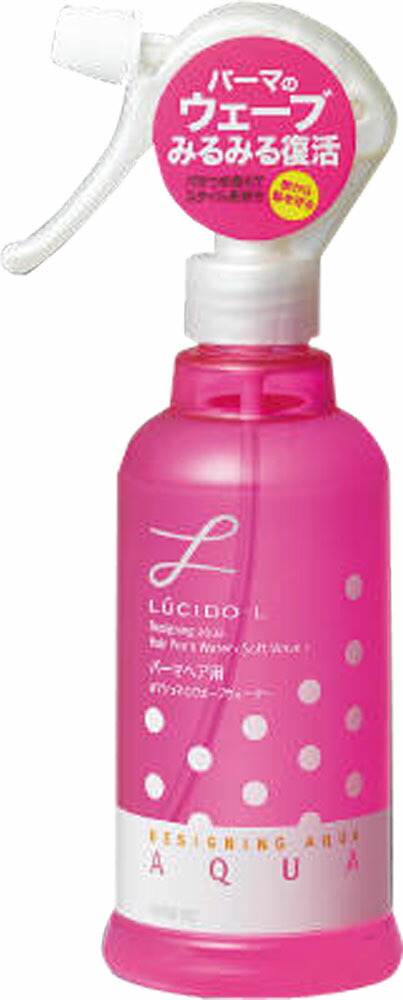 ルシードエル デザイニングアクア マシュマロウェーブウォーター パーマヘア用 250ml