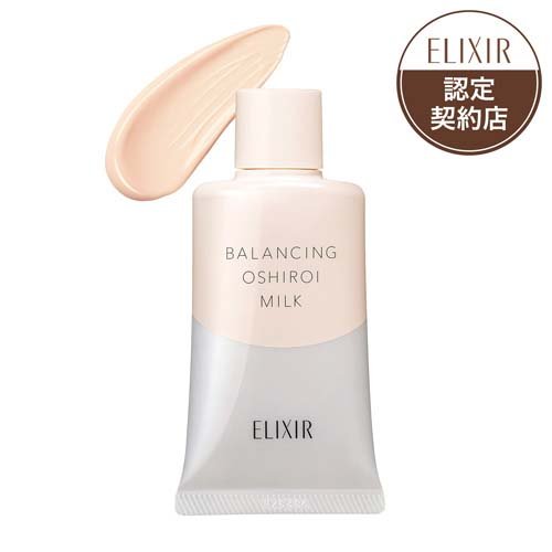 エリクシール  バランシング おしろいミルク C  乳液 SPF50+ PA++++(35g)