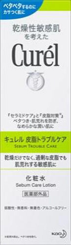 Curel(キュレル) 皮脂トラブルケア 化粧水 150mlの商品画像