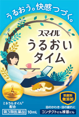 スマイル うるおいタイム 10ml