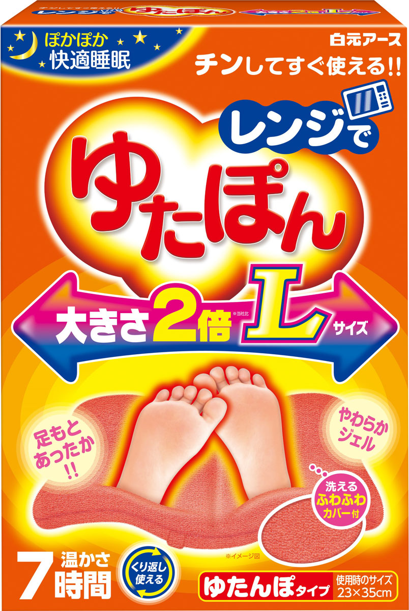 レンジでゆたぽん Lサイズ