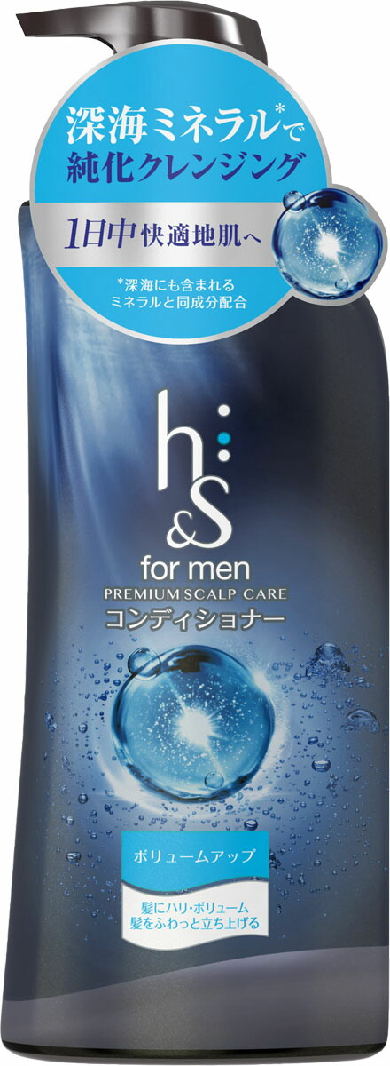 h&s for men ボリュームアップ コンディショナー ポンプ 370g