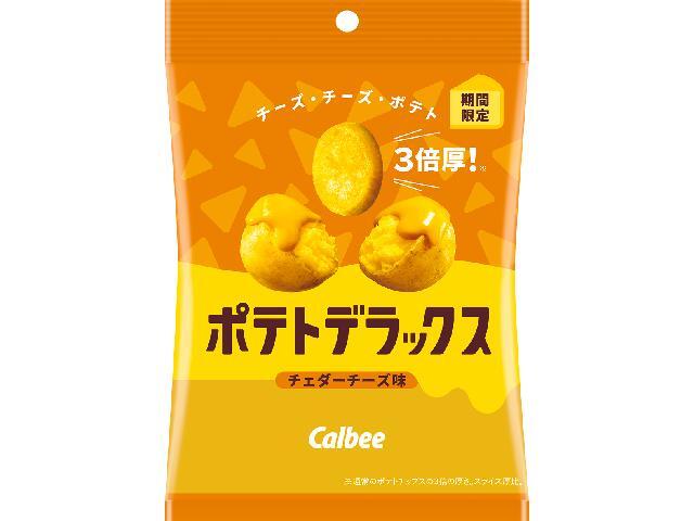 カルビー ポテトデラックスチェダーチーズ味