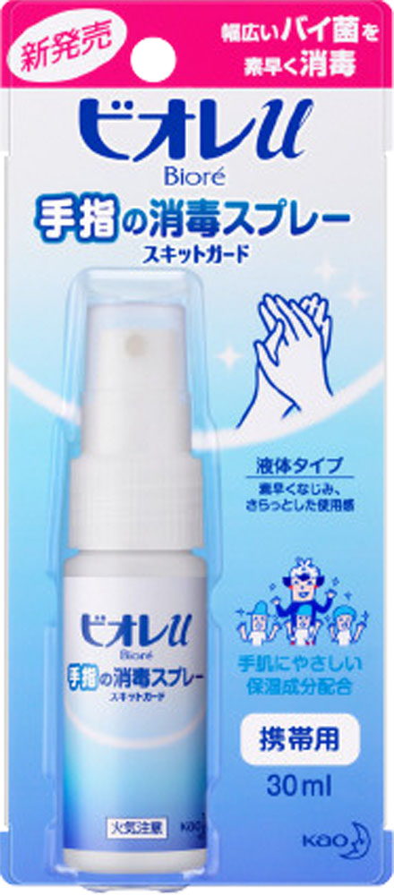 ビオレu 手指の消毒スプレー スキットガード 携帯用 30ml
