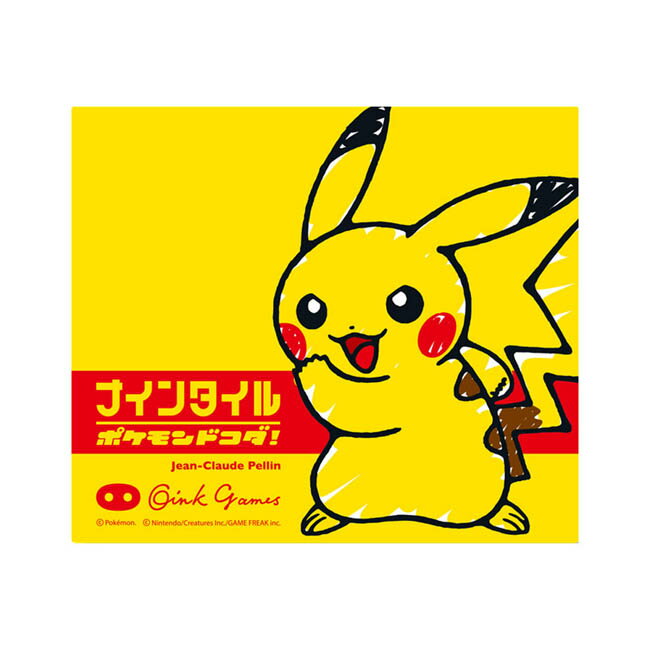 ナインタイル　ポケモンドコダ！の商品画像