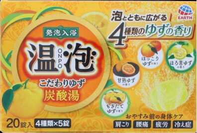 温泡 ONPO こだわりゆず 炭酸湯 20錠入