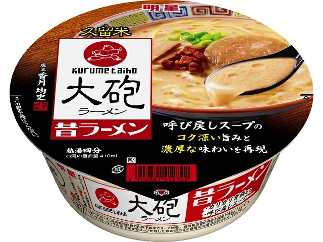 明星食品 明星　大砲ラーメン　昔ラーメン　こってりとんこつ味