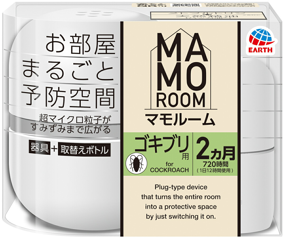 マモルーム ゴキブリ用 2ヵ月用セット