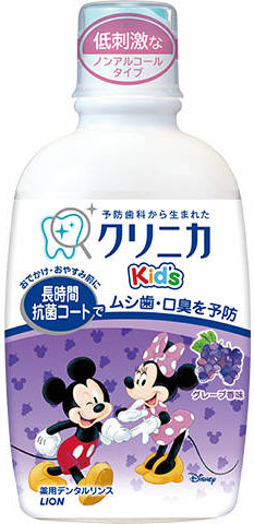 クリニカKid'sデンタルリンス グレープ 250ml