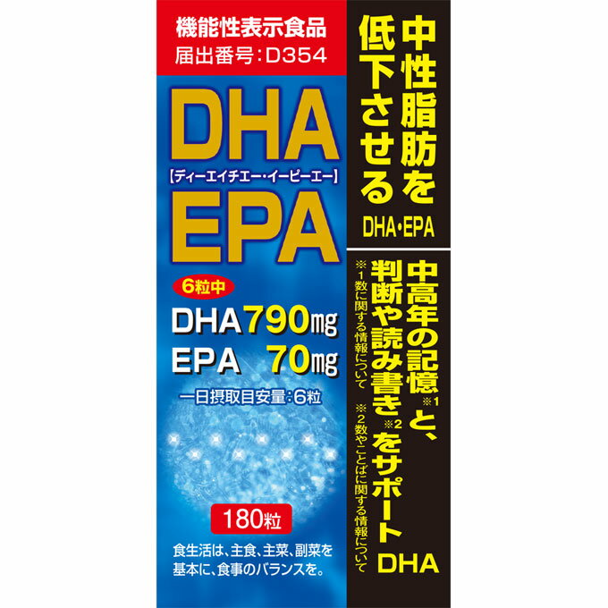 MK DHA・EPA 180粒