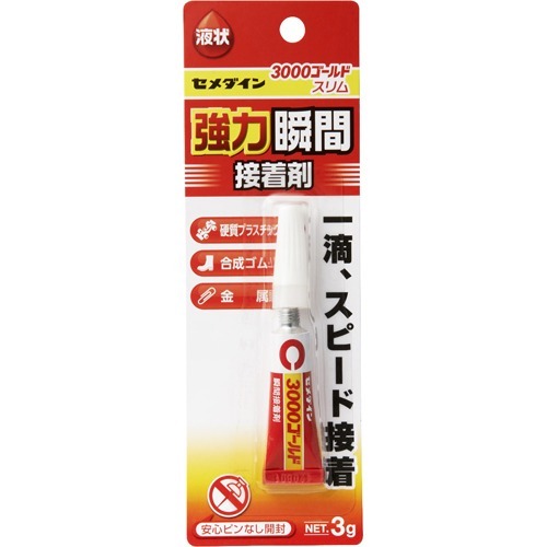 セメダイン 瞬間接着剤3000ゴールド CA-075 スリム(3g)