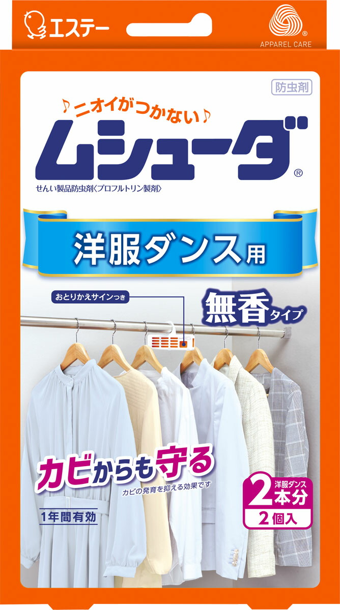 ムシューダ 1年間有効 洋服ダンス用 2個入 無香タイプ