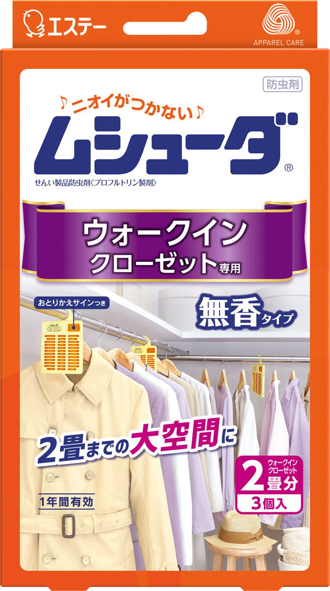 ムシューダ 1年間有効 ウォークインクローゼット専用 3個入 無香タイプ