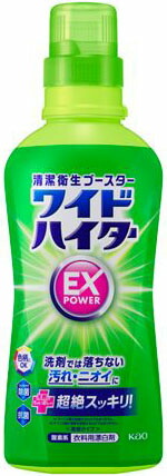 ワイドハイター EXパワー 本体 560ml