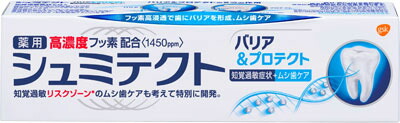 薬用シュミテクト バリア&プロテクト〈1450ppm〉 90g