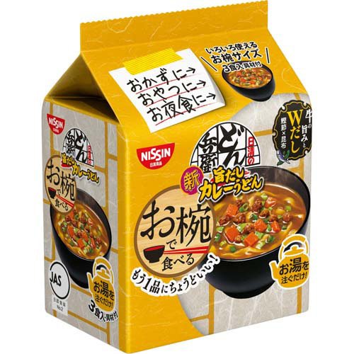 日清食品 お椀で食べるどん兵衛 旨だしカレーうどん3食パック 102g