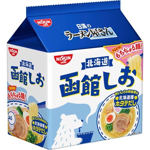 日清のラーメン屋さん 函館しお(87g*5食入)