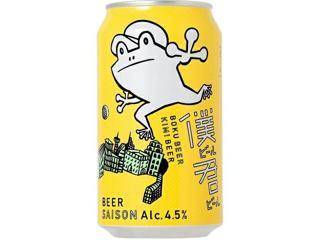 ヤッホーブルーイング 僕ビール君ビール 350ml