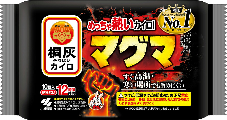 マグマ貼らない 10袋