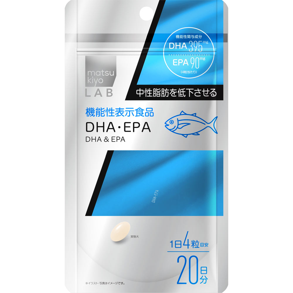 matsukiyo LAB 機能性DHA・EPA 80粒の商品画像